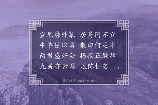 梁兰《行素轩》