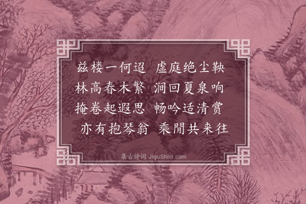 梁兰《题扇》