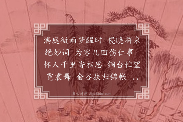 梁兰《酬刘昭赠北乐府二曲皆感慨之辞》