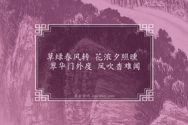 梁兰《题画四首·其一·吹笛》