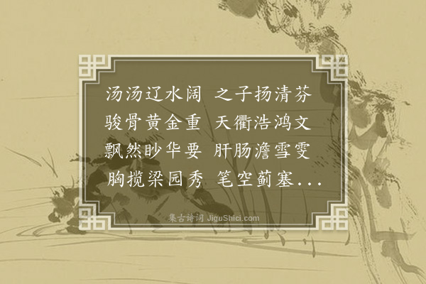 申佳允《刘仪部士琏》