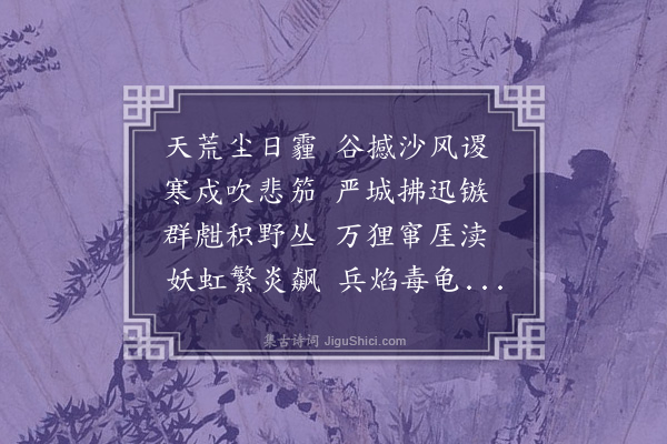 申佳允《赠姬太仆太仆旧滕令也滕陷太仆死之赠今官子琨为户部郎乞诗赠焉》