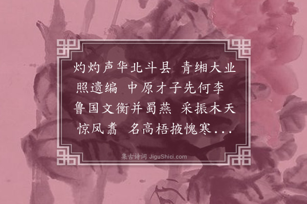 申佳允《读王肃敏公集》