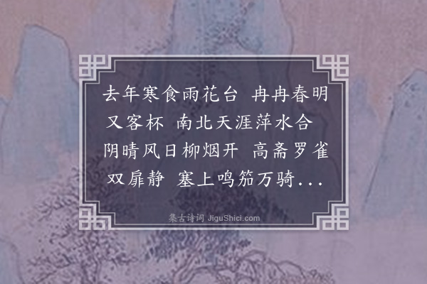 申佳允《清明》