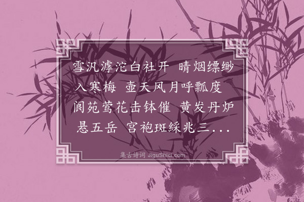 申佳允《张进士父绍轩八十五初度》