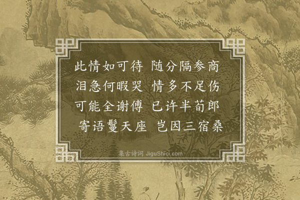 魏新河《此情》