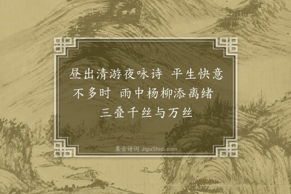 魏新河《西湖竹枝·其三十七》