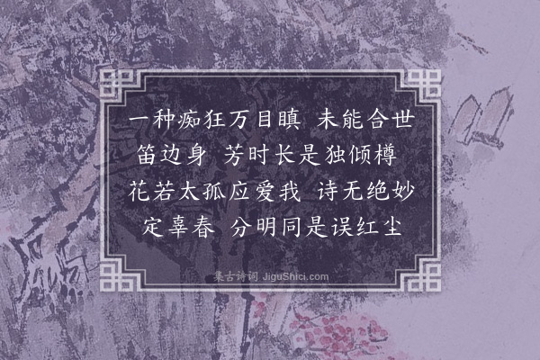 魏新河《浣溪纱·其一·沉香亭看牡丹，小酌花萼楼，微醉赋此》