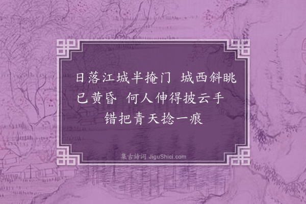 苏福《初三夜月》