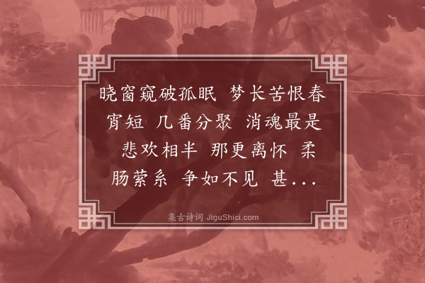 王蛰堪《水龙吟》