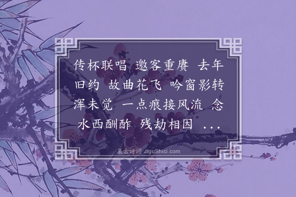 王蛰堪《华胥引》