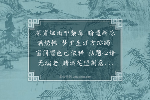 谷海鹰《漫兴》