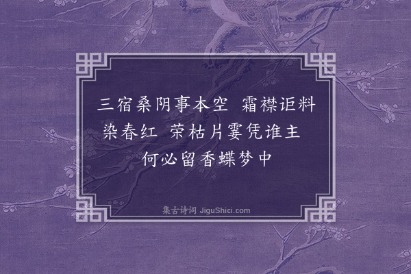 谷海鹰《无题十首·其三》