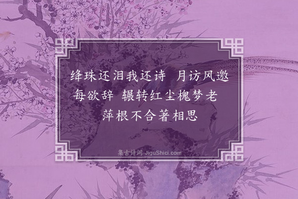 谷海鹰《无题十首·其七》