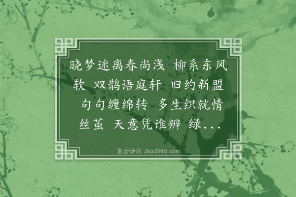 谷海鹰《醉花阴》