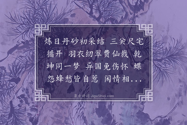 谷海鹰《临江仙·和江南雨十二花仙词··五月榴花》