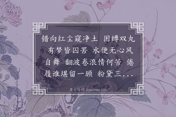 谷海鹰《蝶恋花二首·其二》