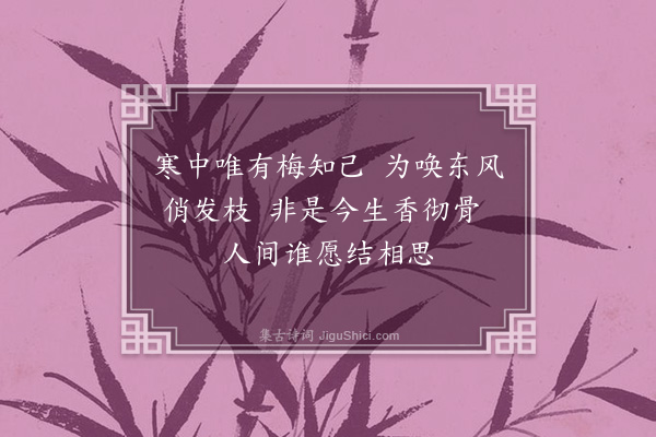 顾敏燕《题梅》