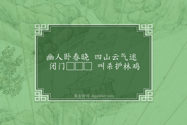 虞堪《题青山白云·其一》