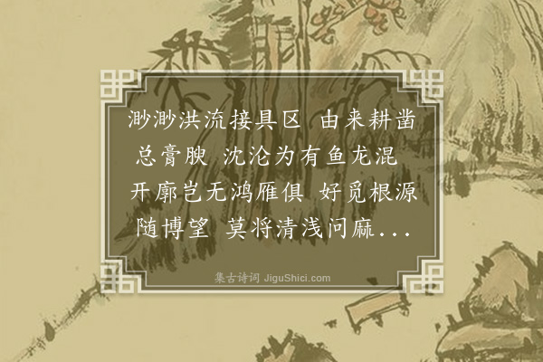 虞堪《陈湖》