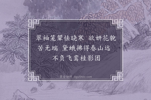 虞堪《题夹竹桃花画眉》