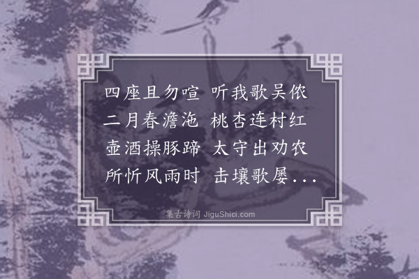 袁华《吴侬谣》