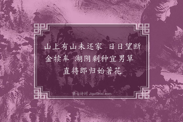 袁华《西湖竹枝词·其二》