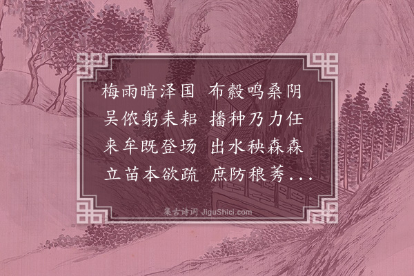 袁华《题画禾》