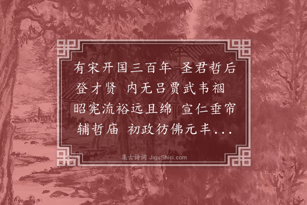 袁华《复邹忠公墓为谢子兰赋》