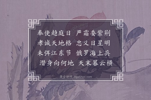 袁华《张师允宪佥》