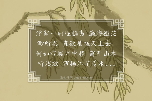 袁华《小梅轩》