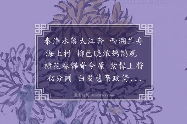 袁华《送人归京师》