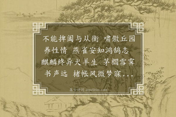 袁华《偶成》