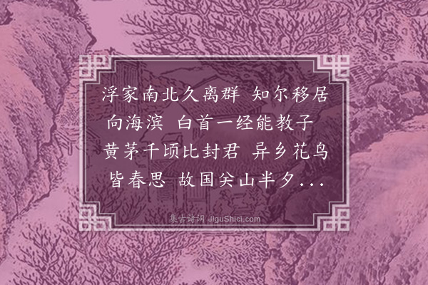 袁华《寄卢伯融·其二》