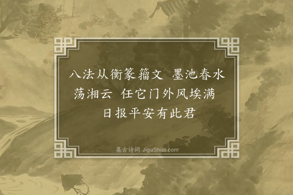 袁华《顾定之墨竹》