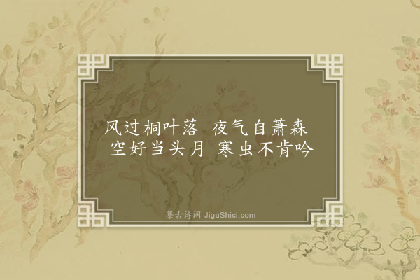 陈忠平《秋夜》