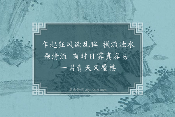 陈忠平《暴雨三首·其二》