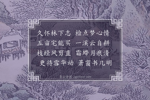 陈忠平《梅梦四首·其一》