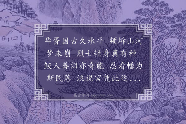 陈忠平《华胥》