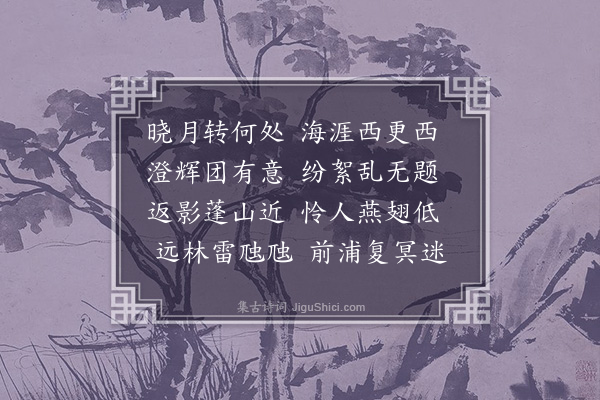 陈忠平《晓月》