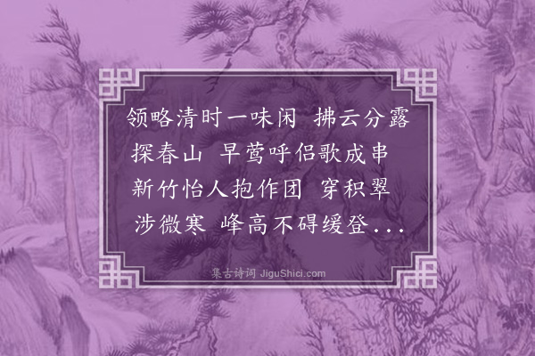熊东遨《鹧鸪天·南昆道上作》