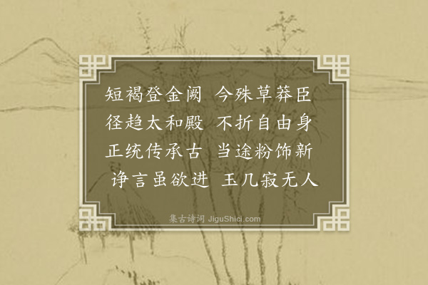 傅义《游故宫》