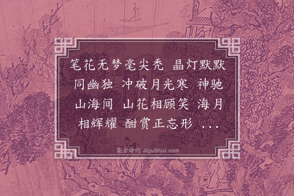 傅义《菩萨蛮》