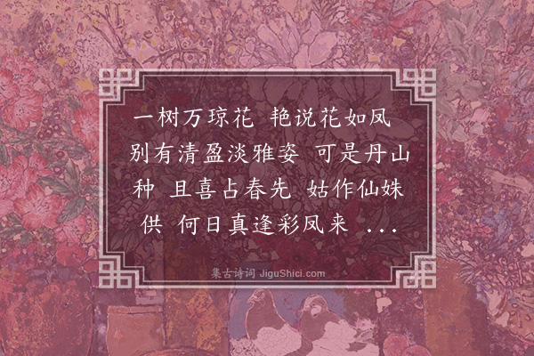 傅义《卜算子·桐花》