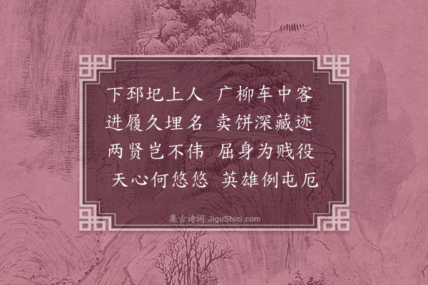 林朝崧《咏史五首·其三》