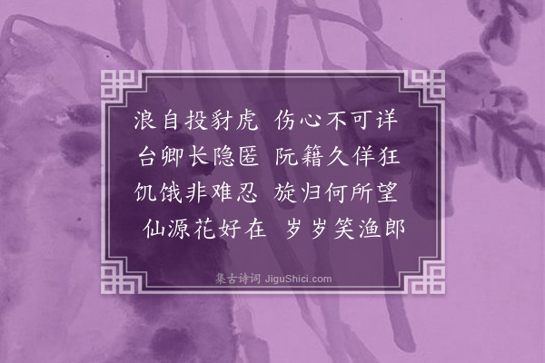 林朝崧《有感寄伯兄三首·其二》