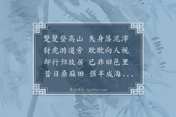 林朝崧《将往晋江，先有此作》
