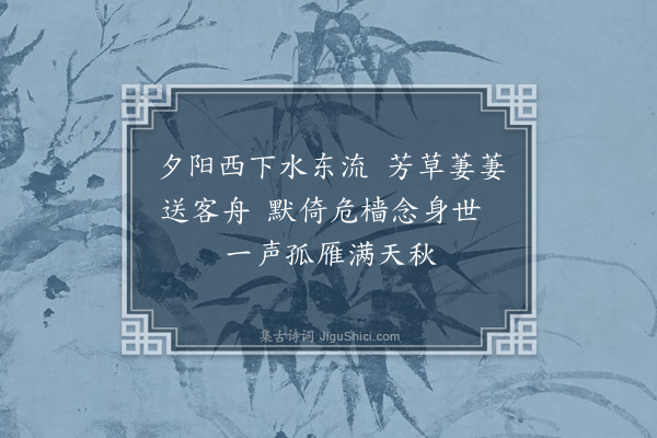 林朝崧《晚发梧栖口占》