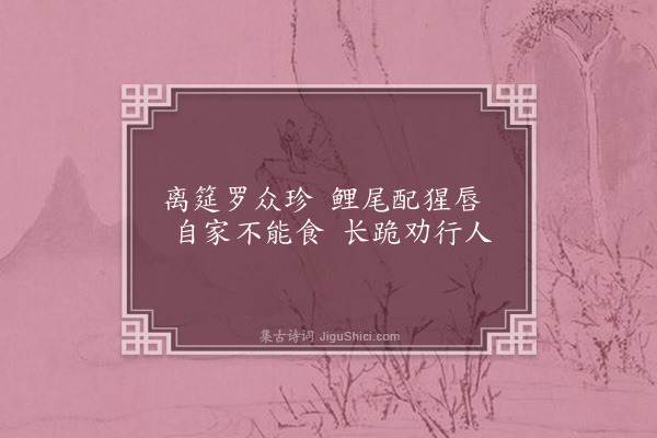 林朝崧《古别离四首·其二》