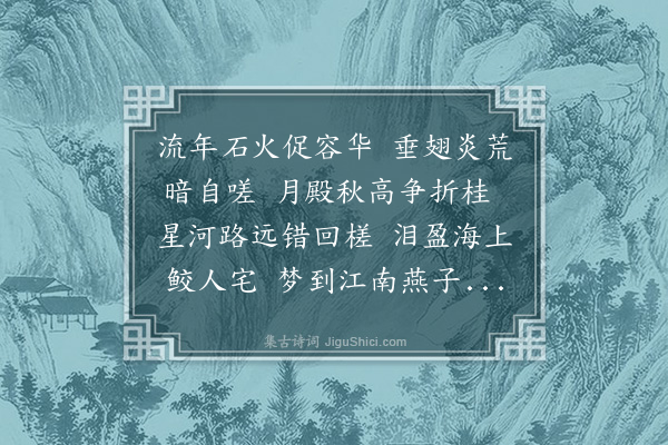 林朝崧《读洪月樵秀才送悦秋归唐诗有感，次和四首·其二》